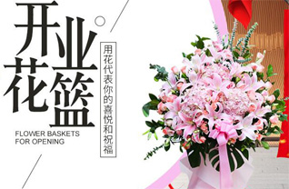 云南曲靖富源县花篮配送