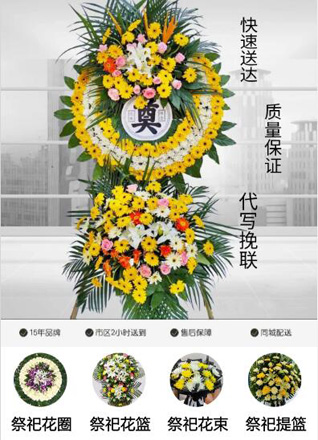 云南曲靖富源县花圈代送