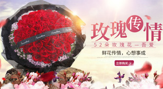 云南曲靖富源县鲜花速递